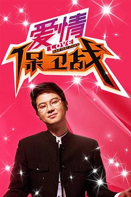 爱情两对半