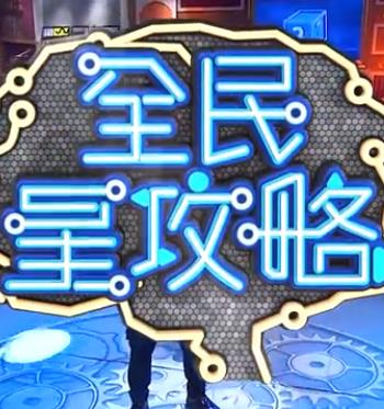 年青的一代