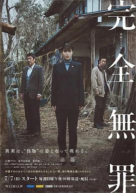 捕狼人生