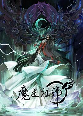 恶魔2015