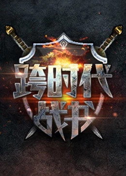 爱火
