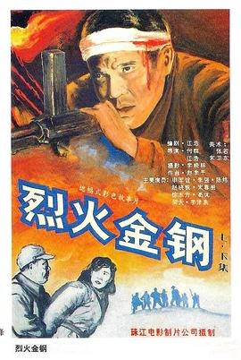 巨星重生