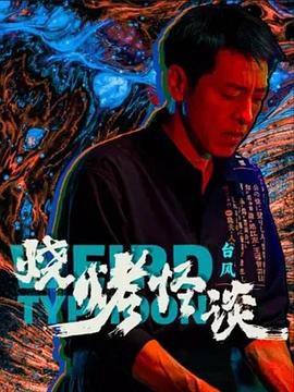 斗鸡1990