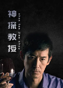 帅气的恶魔