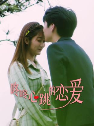 父母的婚事