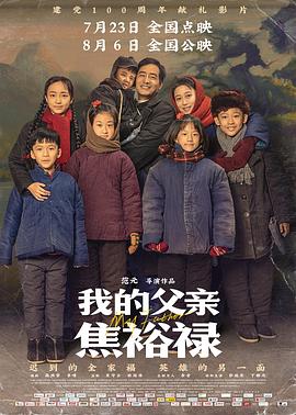 爱的后事